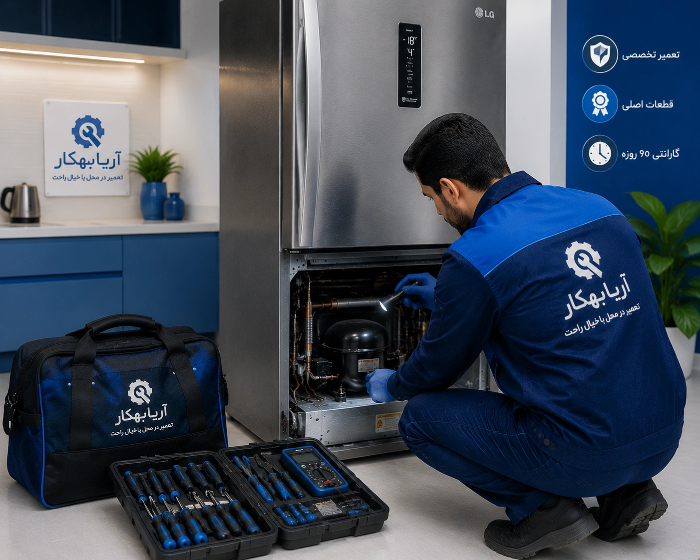 تعمیر یخچال ال جی